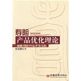 最佳化理論|組合最佳化